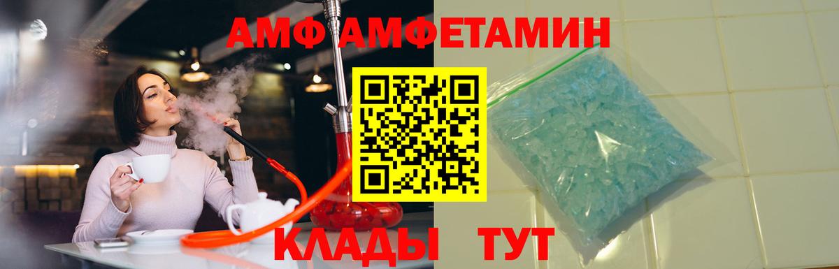 Amphetamine VHQ  Вход с VPN  АМФ  АМФ  Чебоксары 