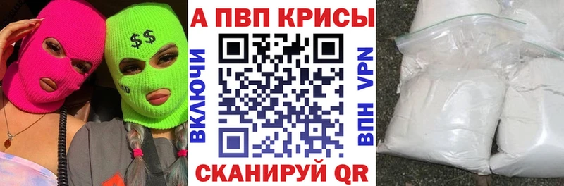 Alpha PVP мука  купить   Чебоксары 