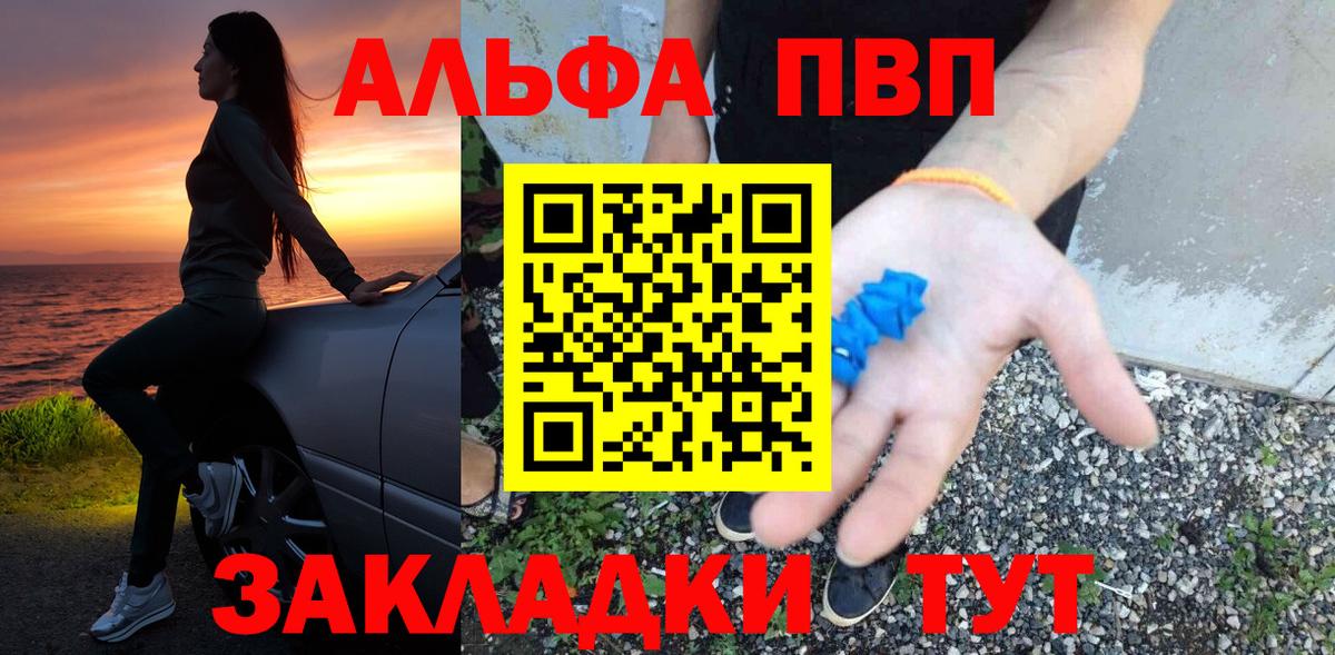 APVP крисы CK Чебоксары