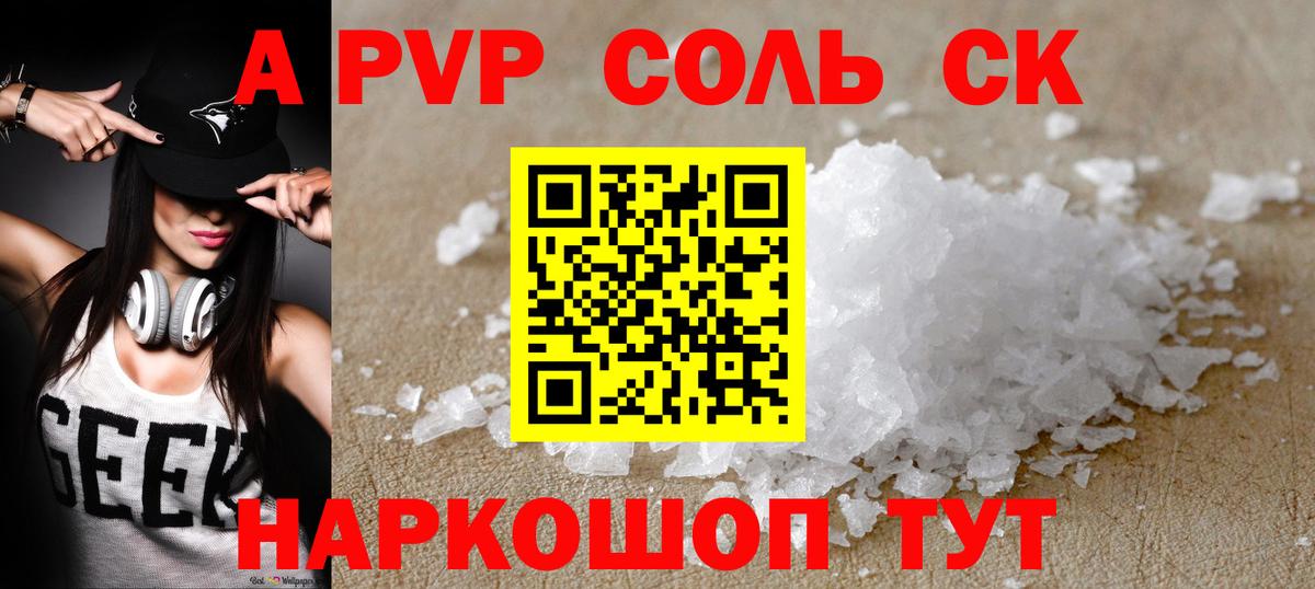Alpha PVP VHQ  Альфа ПВП крисы CK  Чебоксары  Вход с VPN 