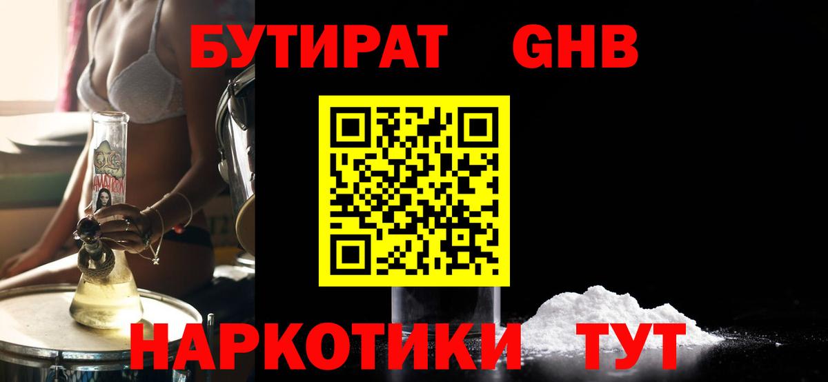 Чебоксары  Бутират  Вход с VPN  БУТИРАТ оксана 