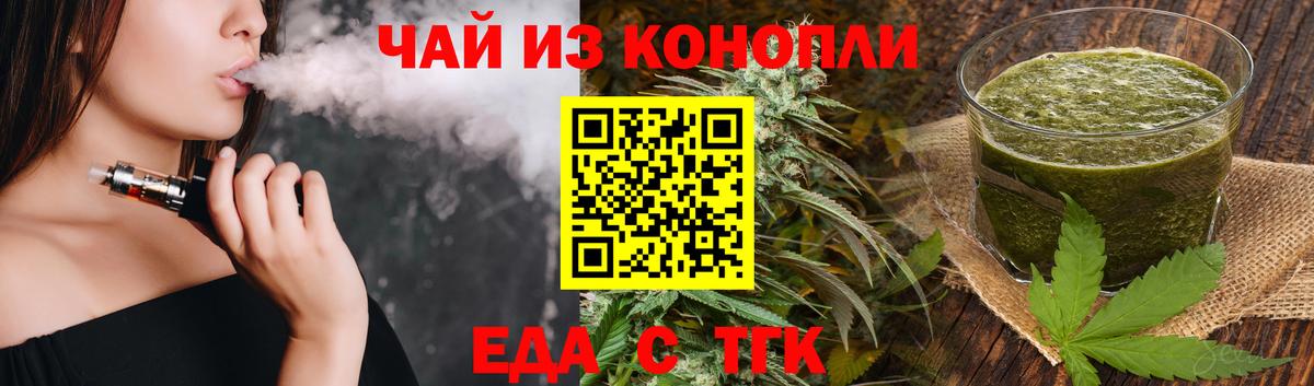 Чебоксары  Canna-Cookies конопля  Вход с VPN 