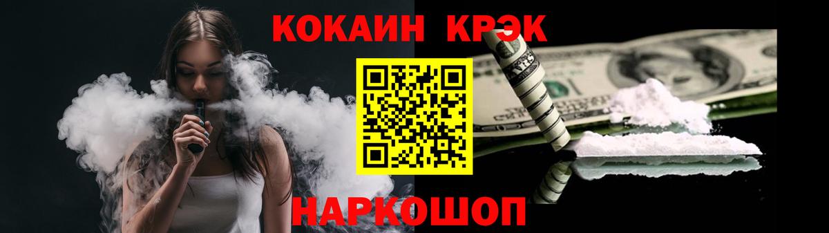 Кокаин FishScale Чебоксары
