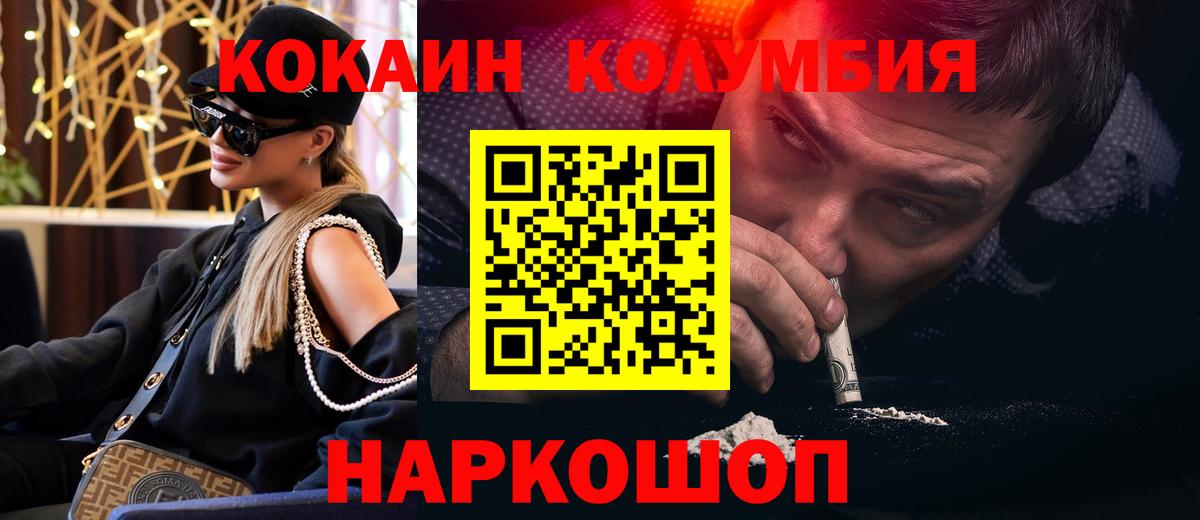 COCAIN  Кокаин Боливия  Вход с VPN  Cocaine Перу  Чебоксары 