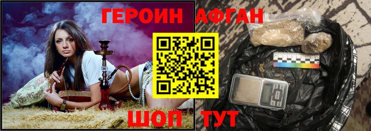 ГЕРОИН белый  Вход с VPN  Героин  Чебоксары 
