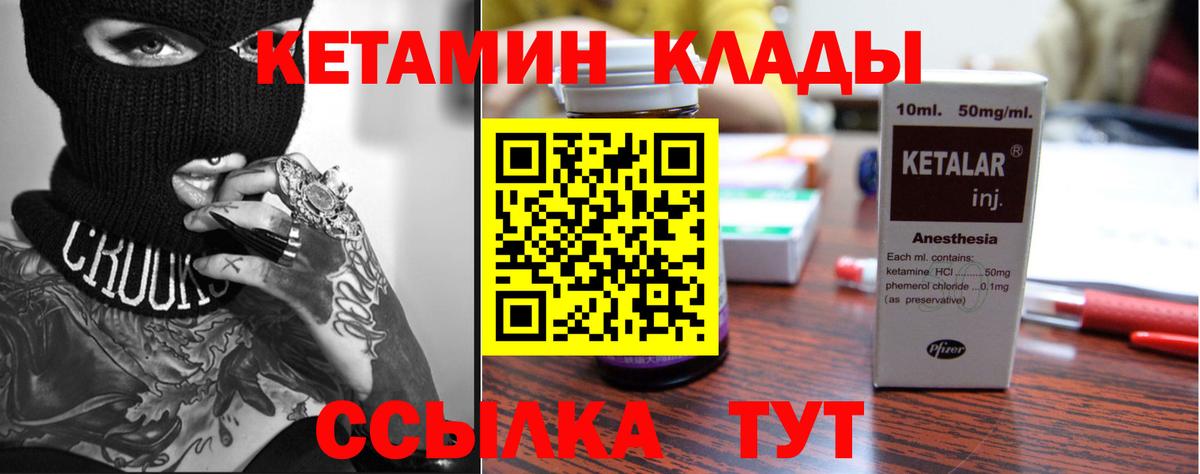 Кетамин VHQ  Вход с VPN  КЕТАМИН VHQ  Чебоксары 