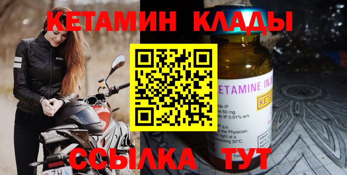 КЕТАМИН ketamine Чебоксары