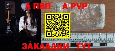 Альфа ПВП Рузаевка