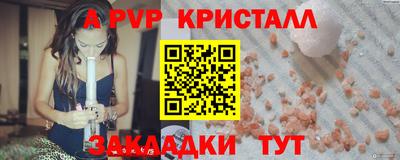 Альфа ПВП Рузаевка