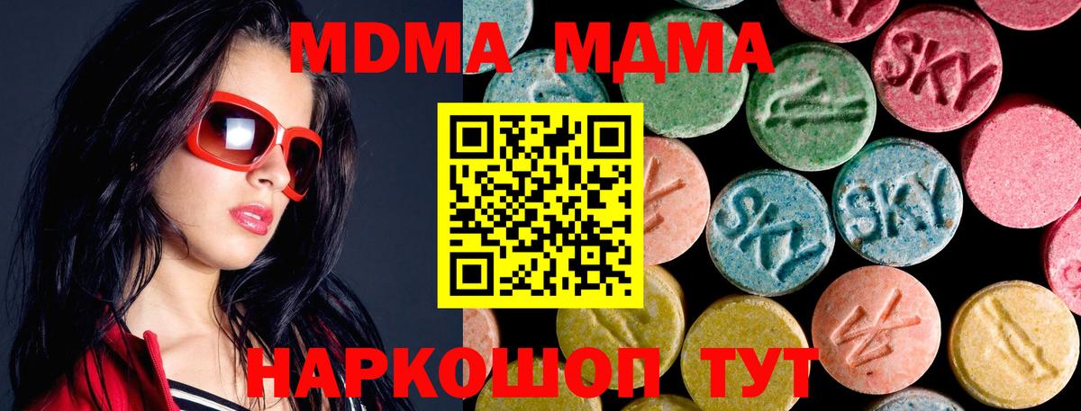 МДМА кристаллы Чебоксары