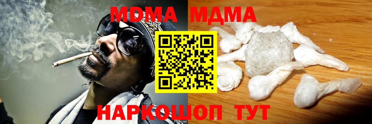 MDMA кристаллы  Вход с VPN  MDMA  Чебоксары 