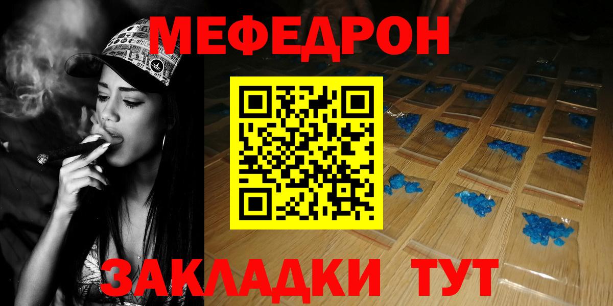 Меф VHQ  МЯУ-МЯУ 4 MMC  Вход с VPN  Чебоксары 