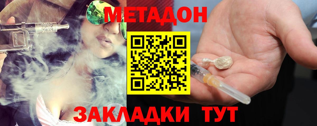 МЕТАДОН мёд  Вход с VPN  МЕТАДОН VHQ  Чебоксары 
