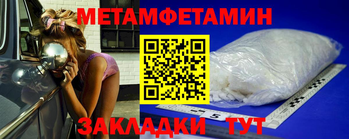 МЕТАМФЕТАМИН Methamphetamine  Метамфетамин  Чебоксары  Вход с VPN  МЕТАМФЕТАМИН Methamphetamine 
