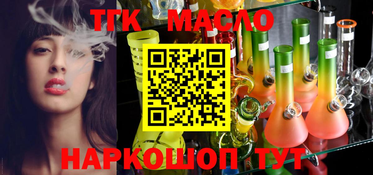 Дистиллят ТГК концентрат Чебоксары